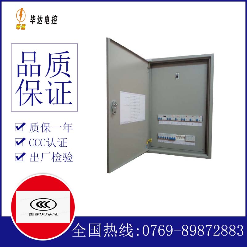 杨浦照明配电箱