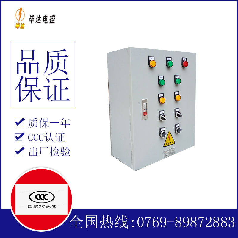 杨浦电控箱