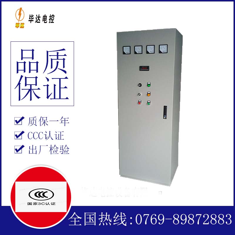 杨浦动力配电柜